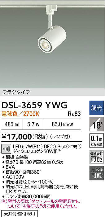dsl3659ywg