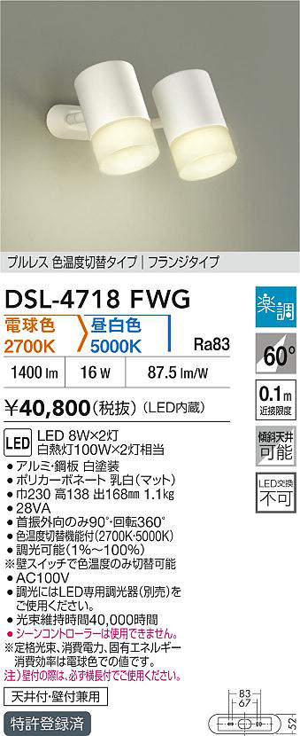 dsl4718fwg