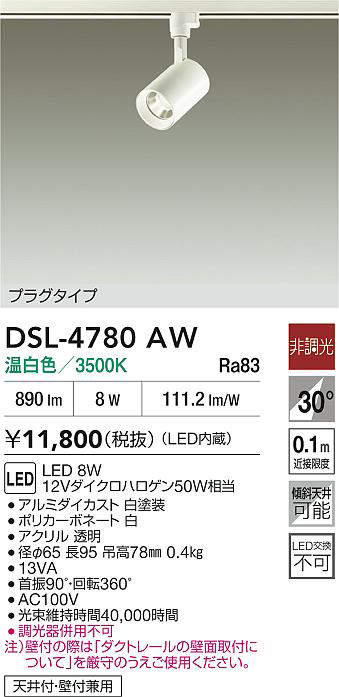 dsl4780aw