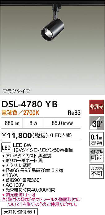 dsl4780yb
