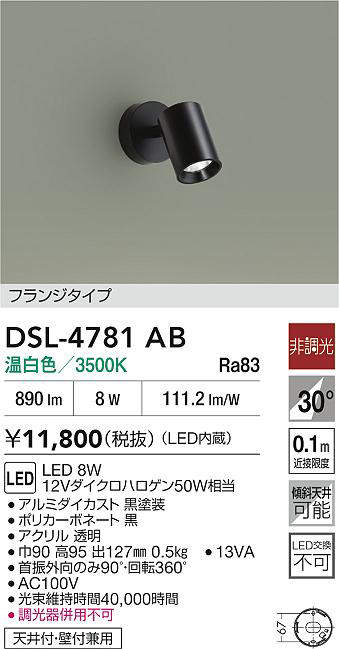 dsl4781ab
