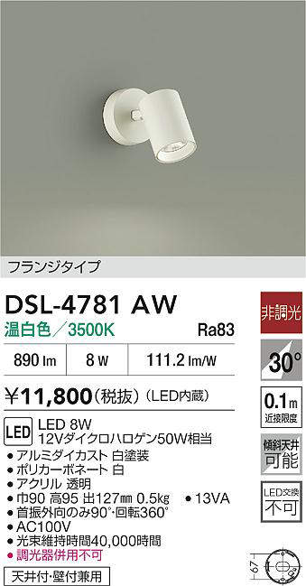 dsl4781aw