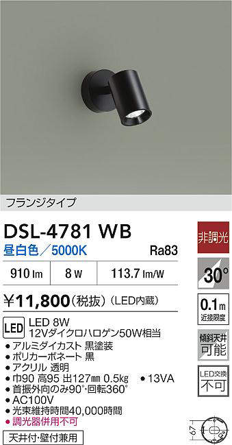 dsl4781wb