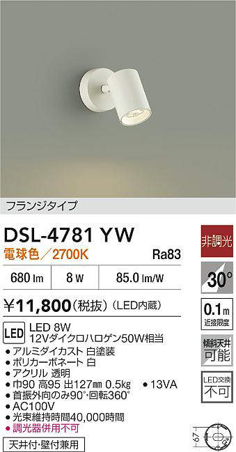 dsl4781yw