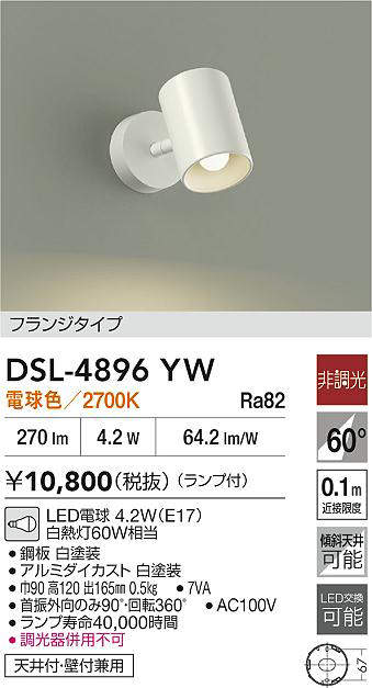 dsl4896yw