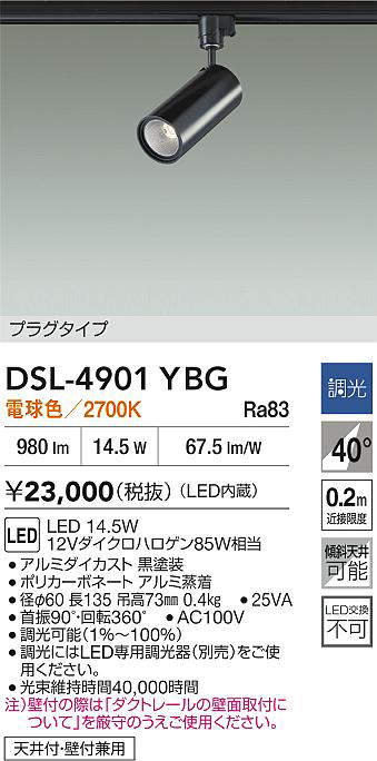 dsl4901ybg