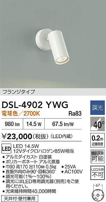 dsl4902ywg