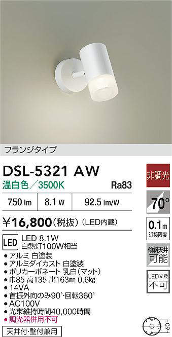 dsl5321aw