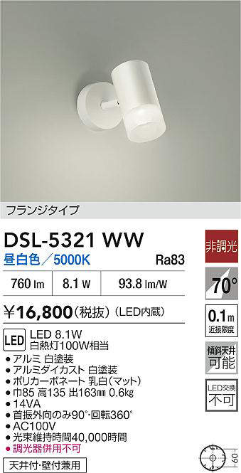 dsl5321ww