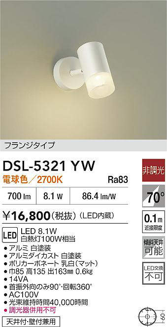 dsl5321yw