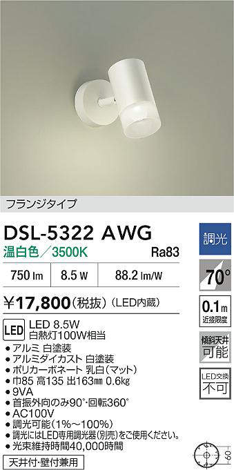 dsl5322awg