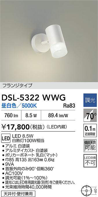 dsl5322wwg