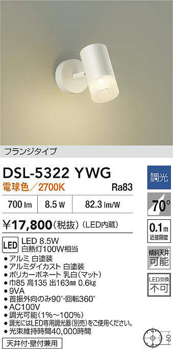 dsl5322ywg