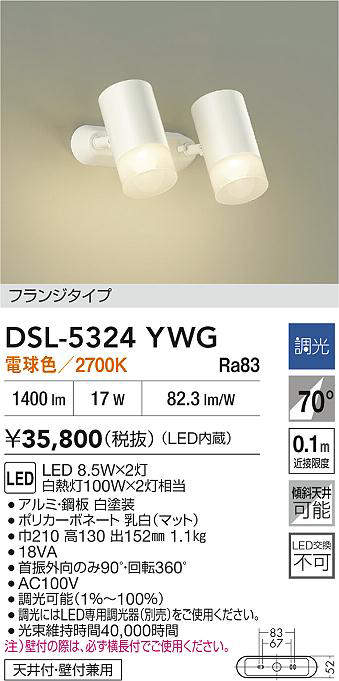 dsl5324ywg