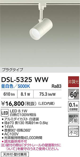 dsl5325ww