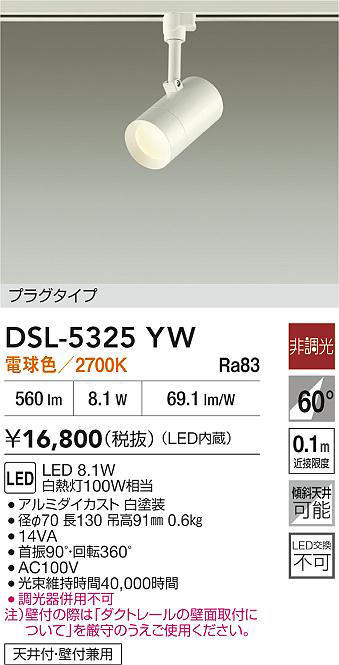 dsl5325yw
