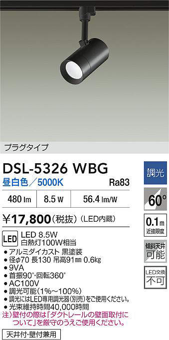 dsl5326wbg