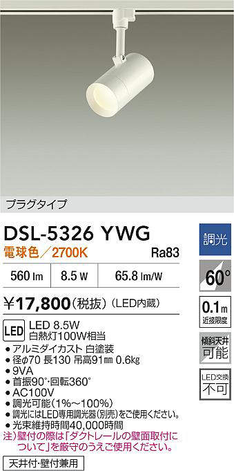 dsl5326ywg