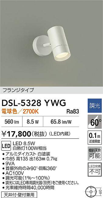 dsl5328ywg