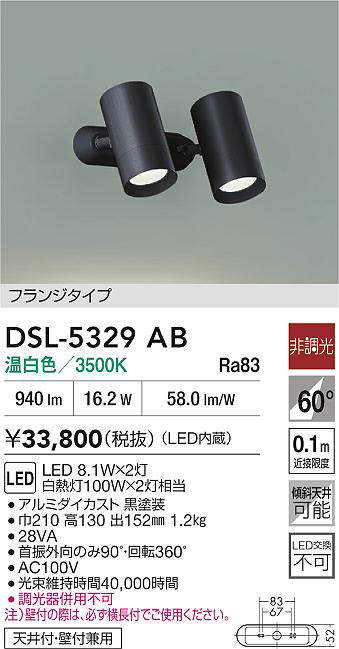 dsl5329ab