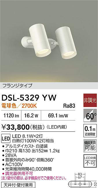 dsl5329yw