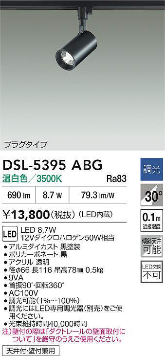dsl5395abg