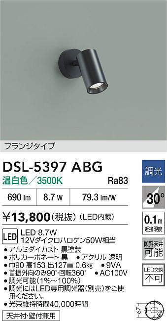 dsl5397abg