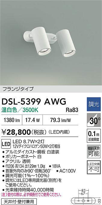 dsl5399awg