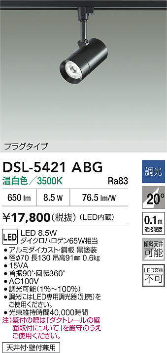 dsl5421abg