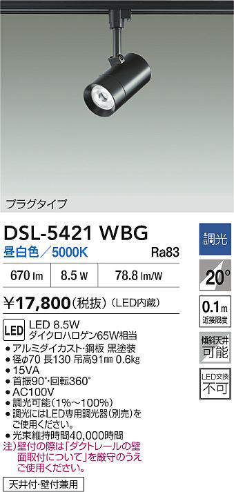 dsl5421wbg