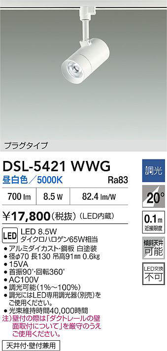 dsl5421wwg