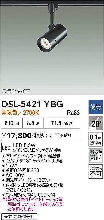 dsl5421ybg