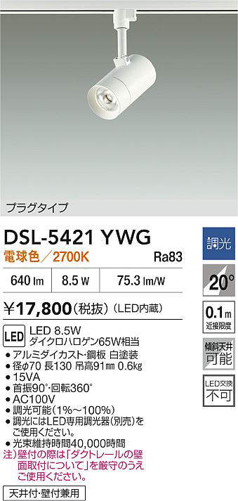 dsl5421ywg