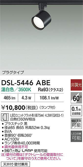 dsl5446abe