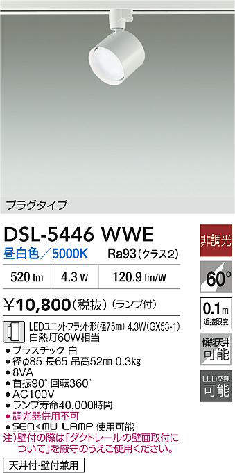 dsl5446wwe