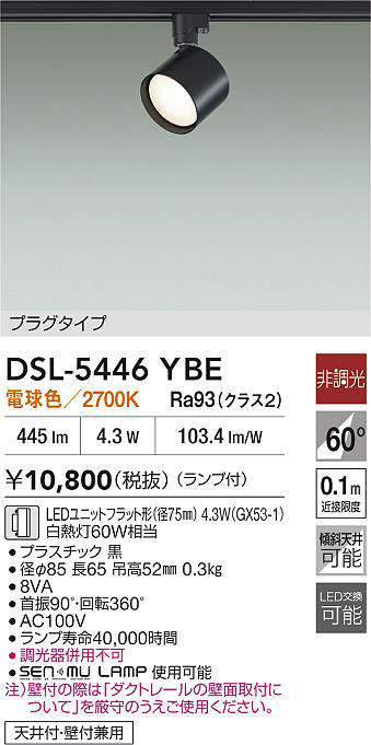 dsl5446ybe
