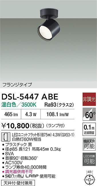 dsl5447abe
