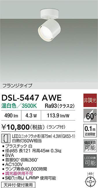 dsl5447awe