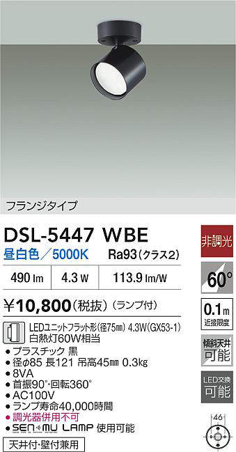 dsl5447wbe