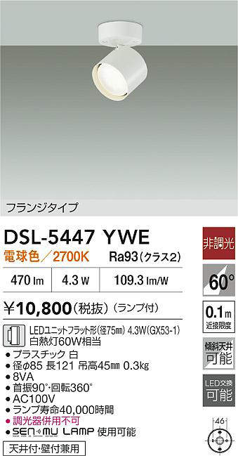 dsl5447ywe