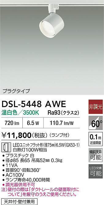 dsl5448awe