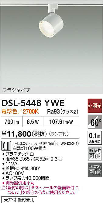 dsl5448ywe