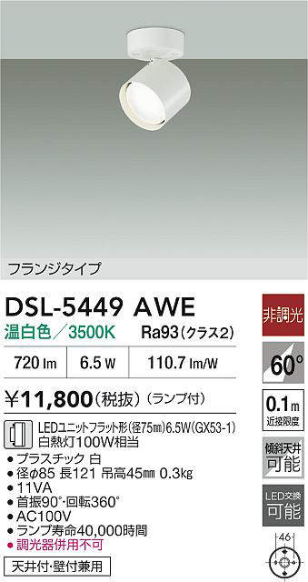 dsl5449awe
