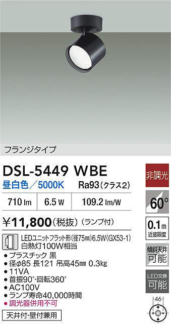 dsl5449wbe