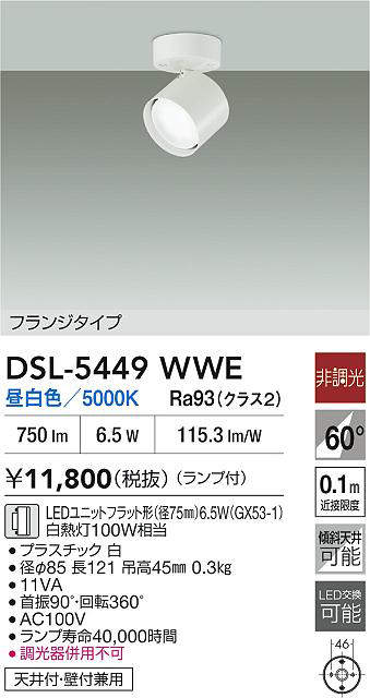 dsl5449wwe