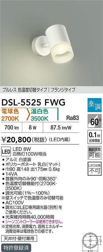dsl5525fwg