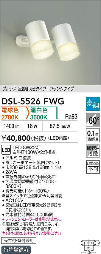 dsl5526fwg