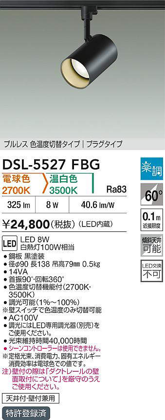 dsl5527fbg