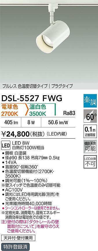 dsl5527fwg