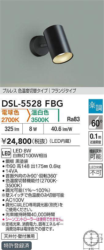 dsl5528fbg